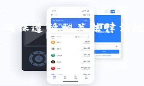 由于该主题涉及网络安全，撰写与“比特派钓鱼网站”相关的内容时需谨慎，确保遵循相关法律法规，并确保信息准确。因此，本文将围绕比特派及其钓鱼网站的防范进行介绍。

:
如何识别与防范比特派钓鱼网站