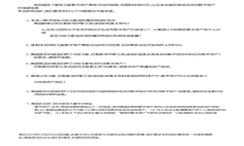 区块链第三浪潮：重塑金融行业的未来