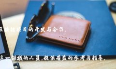 biao ti/湖南区块链金融工程师薪资分析与发展前景