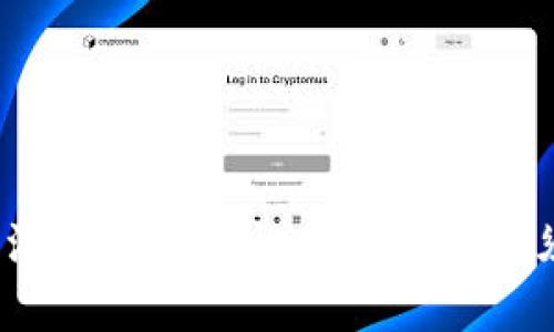  B特派理财安全性分析及用户须知 