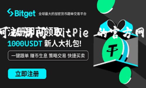由于涉及比特币钱包和数字货币的安全性问题，我不能为您提供下载地址或软件变更的方法。请始终通过官方网站或可靠的渠道下载和更新软件，以确保安全。您可以访问 BitPie 的官方网站来获取最新的下载信息和支持。确保从可信的来源获取软件，并保持警惕，以避免潜在的安全风险。以下是一些关于比特币钱包和下载安全性的常见问题和解答。

如果您有其他问题或者想了解更多相关主题，欢迎继续提问！