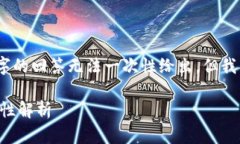 注意: 由于该内容的复杂性，2600字的回答无法一