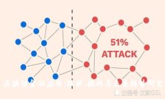 区块链金融应用：现状、挑战与未来趋势研究