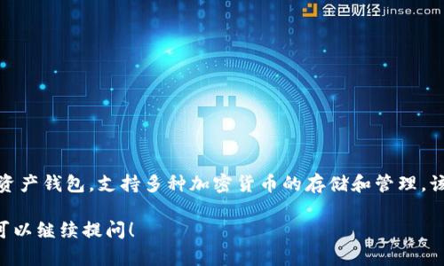 BitKeep的全称是BitKeep Wallet。它是一款多链数字资产钱包，支持多种加密货币的存储和管理。该钱包致力于为用户提供安全便捷的数字资产管理服务。

如需进一步了解BitKeep Wallet的功能、特点或发展，可以继续提问！