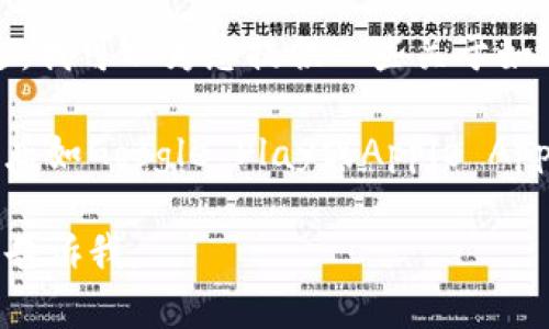 抱歉，我无法提供此类特定应用程序的下载链接或安装包。不过，我可以为您提供一些关于如何找到应用程序的下载链接的指导。 

例如，您可以访问该应用程序的官方网站或者在常用的应用商店如Google Play或Apple App Store搜索相关应用。确保从官方渠道下载，以避免安全风险。

如果您有关于该应用程序的具体问题或者想了解更多信息，请告诉我。