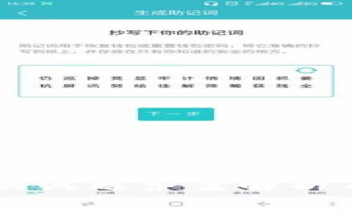 区块链金融试题答案解析及学习指南