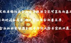    南大区块链与AI金融科技的融合前景分析  /