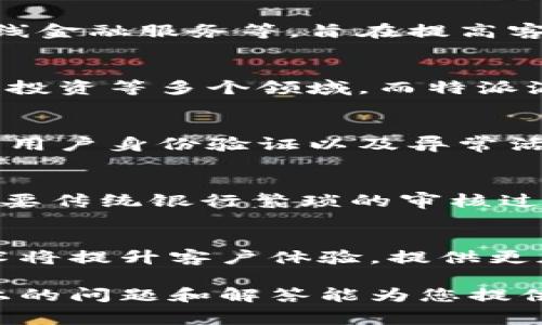 特派派银行这个词并不是一个常见的术语，可能指的是某种特定情况下的金融服务或银行业务，或者是某个地区金融机构的名称。在许多情况下，这类名称可能是由某个品牌或服务组合而成的，旨在吸引特定客户群体。如果您能提供更多上下文或具体的用途，我可以给出更详细的解释。

下面是一些可能的问题，可以帮助进一步理解这个概念。

### 特派派银行的主要功能是什么？
特派派银行的主要功能一般与传统银行略有不同，可能更侧重于为特定人群或特定需求提供服务。它们可能着重于小额贷款、快速汇款、以及在线金融服务等，旨在提高客户的便利性和降低运营成本。通常，这类银行可以通过创新技术，比如移动应用程序和在线客服，来满足用户的需求。

### 特派派银行与传统银行的区别是什么？
特派派银行与传统银行的区别主要体现在服务模式、目标客户群体和产品种类上。传统银行通常拥有较大的实体网点，服务内容涵盖存款、贷款、投资等多个领域，而特派派银行则可能专注于特定产品，提供更快速、更便捷的服务。此外，特派派银行可能更加依赖数字技术，因而在交易速度和用户体验上更具竞争力。

### 使用特派派银行的安全性如何？
安全性是在线银行业务非常重要的一环。虽然特派派银行可能在很多方面展现了其便捷性，但用户也需要注意平台的安全措施。例如，数据加密、用户身份验证以及异常活动监测等都应该是其核心技术之一。为了保障资金安全，用户应选择那些已获得相关金融监管机构批准和监管的特派派银行。

### 特派派银行的适用人群有哪些？
特派派银行的适用人群通常包括小微企业主、流动性需求较高的个人以及寻求低成本金融服务的客户。这类用户往往希望迅速获得资金而不需要传统银行繁琐的审核过程。此外，因为技术驱动，很多年轻用户也倾向于选择这些新兴金融机构进行日常金融活动。

### 特派派银行的未来发展趋势是什么？
随着科技的进步和用户需求的变化，特派派银行的未来发展趋势可能会朝着更加个性化和智能化的方向发展。人工智能、大数据分析等新兴技术将提升客户体验，提供更加精准的金融服务。同时，随着用户对数字化金融工具的接受度提高，特派派银行可能会在市场上逐渐占据重要地位。

总结而言，了解特派派银行的各方面信息不仅能够帮助用户更好地利用其提供的服务，同时也有助于在金融领域做出更为明智的决策。希望以上的问题和解答能为您提供有价值的参考。