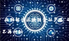 由于字数限制，我将为您提供一个关于“幽默解