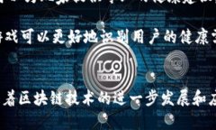 区块链健康游戏的多样玩法解析区块链, 健康游戏