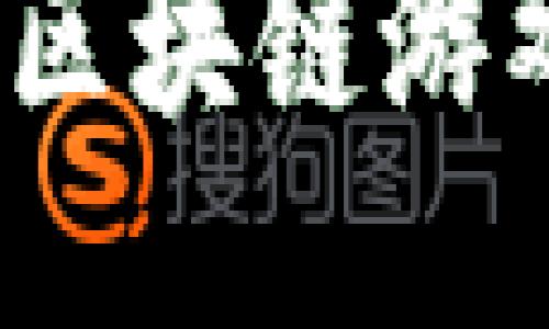 闪电猫：探秘区块链游戏项目的未来