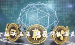 区块链与金融的未来：颠覆传统还是助力创新？