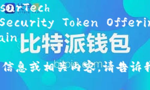 以下是一些与区块链金融相关的名词及其英文翻译：

1. 区块链 - Blockchain
2. 数字货币 - Digital Currency
3. 智能合约 - Smart Contract
4. 去中心化金融 - Decentralized Finance (DeFi)
5. 代币 - Token
6. 交易所 - Exchange
7. 初始代币发行 - Initial Coin Offering (ICO)
8. 挖矿 - Mining
9. 节点 - Node
10. 分布式账本 - Distributed Ledger
11. 私钥 - Private Key
12. 公钥 - Public Key
13. 哈希函数 - Hash Function
14. 共识机制 - Consensus Mechanism
15. 资产数字化 - Asset Tokenization
16. 钱包 - Wallet
17. 央行数字货币 - Central Bank Digital Currency (CBDC)
18. 保险科技 - InsurTech
19. 证券代币化 - Security Token Offering (STO)
20. 侧链 - Sidechain

如果你需要更详细的信息或相关内容，请告诉我！