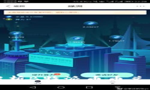 全面解析B特派币币兑换规则