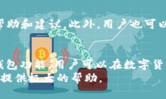 jiaoti有了B特派，如何有效使用钱包？/jiaoti  数字