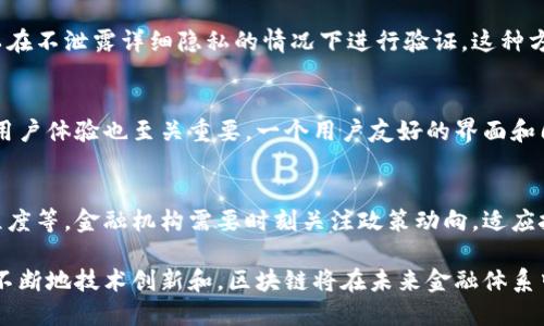 金融级商业区块链平台的崛起与未来

区块链, 金融技术, 商业应用, 去中心化, 安全性/guanjianci

一、区块链技术概述
区块链是一种去中心化的分布式账本技术，主要由多方共同维护和更新的数据记录组成。这种技术的核心特性在于它的不可篡改性、透明性和访问控制，这使得区块链在金融行业、供应链管理、物联网等众多领域得到了广泛的应用。
在金融领域，区块链技术被誉为“金融级别的解决方案”，其能够降低交易成本、提高安全性、增加透明度，从而使其成为许多金融机构追求的目标。此外，区块链技术也促进了许多新兴商业模式的产生，例如去中心化金融（DeFi）和数字资产交易。

二、金融级商业区块链平台的特点
金融级商业区块链平台具备独特的特点，使其成为金融行业的利器。以下是一些主要特点：
1. 高度的安全性：金融交易对安全有极高的要求，而区块链通过加密算法和共识机制等技术手段，确保信息的安全性和完整性。
2. 去中心化：传统金融体系往往依赖中介机构，而区块链的去中心化特性能够减少这些中介，提高交易的效率。
3. 透明性：区块链的交易记录对所有参与者都是透明的，这有助于增强信任，降低欺诈风险。
4. 可编程性：许多金融级商业区块链平台支持智能合约，从而提供更灵活的商业应用。
5. 跨境支付：区块链技术能够使得跨境支付更为迅速、安全，有效降低了交易成本。

三、金融级商业区块链的应用场景
区块链技术在金融领域的应用场景逐渐丰富。以下是一些具体的应用：
1. 资产数字化：通过将传统资产进行数字化，区块链能够方便地在不同市场之间进行交易，提高流动性。
2. 供应链金融：利用区块链技术，金融机构能够实时跟踪供应链的每一个环节，从而降低信用风险，融资结构。
3. 跨境交易与支付：对于跨国企业来说，传统的资金流动往往涉及高额手续费和时间延迟，而区块链则能够实现实时和低费用的跨境交易。
4. 保险理赔：区块链技术通过智能合约，可以自动化处理保险理赔，提升理赔的速度和透明度。
5. 客户身份验证：区块链技术能够使用去中心化的身份验证方式，保护客户隐私，同时提高金融服务的安全性。

四、用户体验与技术实施
在金融级商业区块链平台构建过程中，用户体验是一个不可忽视的因素。这里我们谈谈如何提升用户体验和技术实施的重要性：
1. 用户界面设计：设计一个简单易用的用户界面是首要任务。用户能够方便地进行交易、查看资产和管理账户，以增强用户粘性。
2. 技术支持与风险管理：建立健全的客户支持系统，监听用户反馈和问题，并提供及时的技术支持。同时，设置有效的风险管理机制，以应对潜在的技术风险与市场波动。
3. 测试与反馈：在平台正式上线前，进行充分的市场测试和用户反馈收集，确保平台的可用性和稳定性。
4. 教育与培训：为了增强用户的信心，金融级商业区块链平台需要提供丰富的培训资源，帮助技术原理和平台操作。
5. 社区互动：建立一个活跃的用户社区，促进用户之间的互动，及时分享经验和解决方案。

五、未来展望与挑战
随着金融级商业区块链平台的不断发展，未来的展望与挑战逐渐显现。
1. 监管合规：各国对区块链技术和数字资产的监管政策尚不明确，因此如何确保合规性将是各大平台需要关注的问题。
2. 技术演进：随着技术的快速迭代，金融级商业区块链平台需要不断更新技术，以保持竞争优势。
3. 市场接受度：尽管区块链提供了许多优势，但仍然需要时间让广大用户接受并了解这一技术。
4. 生态系统的构建：区块链技术的成功与否取决于其应用生态的建设，未来需要加强与各方合作，形成健康的商业环境。
5. 数据隐私保护：在实现透明性的同时，如何保护用户的隐私也是一个需要不断探讨的问题。

六、常见问题解答

h4问题一：区块链如何确保交易的安全性？/h4
区块链通过分布式账本和加密技术来确保交易的安全性。每笔交易都有一个唯一的哈希值，并且在区块链中被多次验证，确保其不可篡改。此外，交易的透明性也使得任何异常行为都能被及时发现，从而保护用户利益。

h4问题二：区块链在跨境支付中有哪些优势？/h4
区块链在跨境支付中，能够实现快速和低成本的资金转移。传统跨境支付往往涉及多个中介，而区块链则允许直接对接，大幅度降低了手续费。此外，通过智能合约，跨境支付可实现自动化，进一步提高了效率。

h4问题三：金融级商业区块链平台如何进行用户身份验证？/h4
用户身份验证是金融级商业区块链平台的重要环节。利用去中心化身份管理系统，用户的信息可以在不泄露详细隐私的情况下进行验证。这种方式不仅提高了安全性，还能够简化复杂的身份验证流程。

h4问题四：如何提高区块链技术的用户接受度？/h4
提高区块链技术的用户接受度需要进行广泛的教育和培训，让区块链的优势和功能。此外，平台的用户体验也至关重要。一个用户友好的界面和周到的客户服务可以有效降低用户的心理障碍，提升接受度。

h4问题五：未来区块链技术在金融行业会面临哪些挑战？/h4
未来区块链技术在金融行业面临的挑战包括监管政策的不确定性、技术的快速迭代、市场的接受程度等。金融机构需要时刻关注政策动向，适应技术变革，同时也需要加大努力提升用户的认知与信任，才能在市场中生存和发展。

综上所述，金融级商业区块链平台在技术、应用和未来发展方面都展现了巨大的潜力与机遇。通过不断地技术创新和，区块链将在未来金融体系中占据举足轻重的地位。