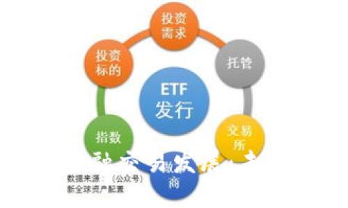 区块链如何推动金融交易发展：未来金融的变革之路