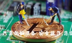 在手机上玩区块链游戏的终极指南kouwei/kouwei区块