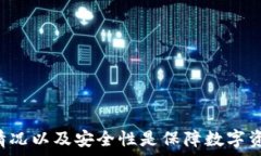     比特派钱包是否已经倒闭？全面解析其现状与