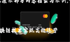 由于篇幅限制，以下仅展示部分内容框架与示例