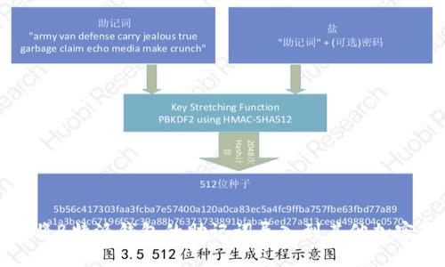 如何将B特派钱包的助记词导入到其他加密钱包