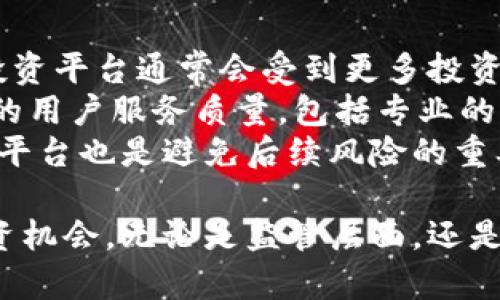 区块链金融：权威标公示名单与未来展望

区块链,金融,标公示,名单,投资/guanjianci

随着数字经济的发展，区块链技术的应用逐渐渗透到各个行业，尤其在金融领域，其创新性和安全性受到广泛关注。区块链金融的落实与发展，离不开一个重要环节——标公示。此文将深入探讨区块链金融中的标公示名单，分析其重要意义与实际应用，同时展望区块链技术在金融行业的未来发展方向。

1. 介绍区块链金融
区块链金融是指将区块链技术应用于金融行业，以提高金融交易的安全性与效率。区块链技术具备去中心化、透明可追溯和不可篡改等特点，借助智能合约等功能，可以实现自动化的交易、结算和清算流程，降低中介成本，提升用户体验。
在传统的金融体系中，信任和中介是金融交易的基础，然而，这也带来了一定的成本和风险。而区块链技术能够通过加密算法和分布式账本将信任机制做到了技术层面，从而实现去中介化的交易流程。
随着越来越多的金融机构、企业和投资者开始认识到区块链技术的潜力，相关的标公示成为了区块链金融市场的重要组成部分，赋予了市场更多的透明度与公信力。

2. 区块链金融中标公示的作用
区块链金融中的标公示是指对具体金融项目、融资需求等信息进行公开披露，以便让潜在投资者、合作者及相关方能够及时获知。这一过程具有多个层面的重要意义。
首先，标公示为投资者和参与者提供了一个信息对称的平台，减少了信息不对称带来的风险。同时，公开透明的信息发布可以提高市场的信任度，吸引更多资金入场投资。
其次，标公示的加强有助于监管的有效实施。在诸多金融领域，透明的信息发布能够帮助监管机构更好地监控市场动态，打击非法集资、诈骗等犯罪行为，维护金融市场的稳定。
此外，标公示也是进行市场分析与评估的重要依据。参与者可以根据公示的内容，评估其投资价值与潜在风险，从而进行更为合理的决策。

3. 如何获取及解读区块链金融中标公示名单
区块链金融中的标公示名单一般通过各类金融信息平台、官方网站以及行业协会等渠道公开。投资者与相关人员需要关注以下几个方面以便有效获取和解读这些信息。
首先，关注权威的区块链金融信息网站。如金融监管机构的官方网站、知名的区块链资讯平台，都有可能发布相关的标公示信息。这些网站的可靠性较高，保证获取到的信息能够真实、准确。
其次，关键是如何解读表面的数据。在标公示名单中，投资者应特别注意融资金额、项目背景、预期收益、风险等级等关键因素。理解这些数据不仅有助于评估项目的质量，还能推动更为理性的投资决策。
最后，建议投资者与其他领域的专家进行沟通和讨论。他们可能会提供更为深刻的见解与分析，帮助解读那些看似单一的投资信息，推动全面了解项目的运作模式与市场表现。

4. 区块链金融中标公示的挑战与解决方案
尽管区块链金融的标公示为市场带来了诸多便利，但在实践中也面临许多挑战。
首先是信息的可信度问题。在一些情况下，标公示的信息可能受到操控与篡改，未经验证的项目可能影响投资者的判断。
为此，行业监管机构需要建立更为严格的信息披露标准，要求项目方在公示中提供明晰和详细的信息。同时，有必要借助区块链技术本身的优势，建立审计机制，确保信息的真实性。
其次，标公示的普及程度也是一大挑战。在当前的市场环境下，部分优质的项目并没有进行标公示，从而使得投资者错失投资机会。
解决这一问题需要通过行业协会和监管机构的共同努力，推动行业内各方自愿进行标公示，提供一个良好的生态环境。

5. 未来区块链金融的发展趋势
随着技术的不断演进，区块链金融的未来充满了无限的可能性。
未来，区块链金融将实现更广泛的合作与共享，各种金融产品将更具创新性与多样化。同时，区块链技术的应用将不仅限于金融交易，还可能扩展到保险、贷款、资产管理等多个领域。
除此之外，智能合约的不断将推动区块链金融的自动化与智能化，为交易的透明、公平提供更为有力的技术保障。
在监管方面，随着区块链技术的发展，金融监管的思路与形式也会随之改变。未来的监管将更注重实时监管与数据监测，借助大数据分析与AI技术，畅通金融市场的效率与透明性。

相关问题详细讨论

问题一：区块链金融中的标公示与传统金融的区别是什么？
区块链金融中的标公示与传统金融存在明显差异，这些不同主要体现在透明度、效率和成本等方面。
首先，在透明度上，区块链技术本身的特性使得所有交易记录都保存在分布式的账本上，所有参与者都可以实时查阅，从而大大提高了交易的透明性。而传统金融中，信息的披露往往受到许多制约，且信息不对称的问题仍然存在。
其次，从效率的角度来看，区块链技术通过智能合约可以实现自动化交易，免去中间环节，降低了交易时间。而传统金融的流程往往需要多个中介参与，使得整个交易过程复杂且耗时。
最后，成本方面，传统金融涉及多层中介，需支付相应费用，而区块链金融的出现将大幅降低这些费用，使得交易更具经济性。这些区别确保了区块链金融能够在一定程度上颠覆传统金融模式，提供更优质的金融服务。

问题二：如何评估一个区块链金融项目的投资价值？
评估一个区块链金融项目的投资价值需要从多个维度进行分析和判断。
首先，应关注项目团队的背景与经验。拥有强大技术背景与丰富行业经验的团队通常更具执行力和创新能力。其次，项目的商业模式及其盈利能力也是关键必须考察的因素，需确保项目有清晰的收入来源和可持续的收益模式。
第三，项目的技术实现和市场需求也需与时俱进。需考察项目所用技术的前景及其与市场需求的契合度，以及其他竞争产品是否具备优势。
最后，风险评估也是不可或缺的一部分，需考虑法律风险、市场风险以及合约执行风险等，确保在明确风险后再做出投资决策。

问题三：怎样提高区块链金融中标公示的透明度？
提高区块链金融中标公示的透明度需要多方面的努力。首先，项目方应自觉强化信息披露，及时向公众公开项目进展、资金使用情况以及市场反馈等，让投资者与合作方了解项目的真实状况。
其次，利用区块链技术的去中心化特点，将项目相关的所有数据记录在区块链上，确保信息无法被篡改与伪造，实现永续的透明化。
此外，行业协会及监管机构也需参与其中，建立健全的行业标准与信息披露机制，确保各方在参与区块链金融项目时有一个公平、透明的环境。
最后，借助公众监督的力量，鼓励更多用户与投资者积极反馈与评价，为区块链金融项目带来更全面的信息披露。

问题四：区块链金融中标公示存在哪些法律风险？
区块链金融中的标公示虽然为市场带来了透明度，但也潜藏了一些法律风险。首先是合规性风险。项目方是不是按照现行法律法规进行信息披露，是投资者所需特别关注的问题。
其次，信息真实性与准确性的问题。在某些情况下，项目方可能由于种种原因未能如实披露相关信息，这导致投资者在决策时的误判，从而面临损失。
同时，投机性与欺诈行为的风险也不能忽视。部分项目可能以虚假的标公示进行吸引投资，等达到某种目的后便跑路，因此投资者需保持警惕，确保其选择的投资项目是合规且真实的。
最后，国际间的法律差异也为跨境区块链金融项目带来了法律风险，投资者在做投资时需要特别注意所在国家和地区的法律规定。了解这些风险是保障项目顺利进行的重要步骤。

问题五：如何为区块链金融项目选择优质的投资平台？
选择优质的投资平台对于投资者来说至关重要，这里建议从以下几个方面进行考量。一方面，查看平台的信誉与口碑。一般来说，较大的投资平台通常会受到更多投资者的认可，信誉度高。通过网络搜索或社交媒体了解平台的评价至关重要。
其次，了解平台的融资服务，优质的平台通常拥有丰富的融资项目。投资者可以选择合适的投资项目，提早进行投资决策。同时，平台提供的用户服务质量，包括专业的客户咨询、技术支持等都应该是考量的重点。
最后，检查平台的合规性与安全性。在当前的金融环境中，法律法规影响了许多投资者的信心，因此选择合规且采取良好安全措施的投资平台也是避免后续风险的重要因素之一。

总结分析，区块链金融中的标公示名单是一个不断发展的领域，伴随着市场的变化与技术的进步，未来可能会有更丰富的展现形式与投资机会。无论是监管层面，还是投资者本身，都应不断适应这一变化，以实现更良好的投资体验与成果。