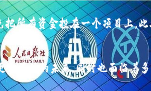 jiaoti区块链金融老板探秘：背后的故事与市场影响/jiaoti
区块链,金融,老板,市场影响,数字货币/guanjianci

一、引言
随着区块链技术的快速发展，金融行业正发生前所未有的变革。人们不仅关注这些新兴技术的应用，更对其背后的推动者——“区块链金融老板”产生了浓厚的兴趣。如此一来，区块链金融的老板到底是谁？他们又在这个瞬息万变的市场中扮演着怎样的角色？本文将系统地分析和探讨这一问题，揭示区块链金融领域中的主要人物及其转变的市场影响。

二、区块链金融的基本概念
在开始讨论区块链金融老板之前，我们首先需要理解区块链金融的基本概念。区块链是一种分散的数据库技术，能够以去中心化的方式存储数据，并允许多个用户在没有第三方的情况下进行交易。在金融领域，区块链技术常常用于数字货币的发放与交易、智能合约的执行、资产的数字化管理等方面。

区块链金融的出现，使得传统金融模式受到冲击。许多依赖于中央控制机构的金融服务，如银行、证券公司等，开始转型，尝试利用区块链技术进行创新。通过去中心化的拥抱，区块链金融能够实现更高的透明度、更低的交易成本和更快的跨境结算。

三、区块链金融老板的定义和角色
所谓区块链金融老板，通常指的是在区块链金融行业内具有影响力的创始人、CEO或其他高管。他们可能是数字货币交易平台的创始人，或是利用区块链技术提供金融服务的公司领导。这些领军人物的领导力和愿景在推动企业发展、市场认知和技术进步方面扮演着关键角色。

区块链金融老板不仅仅是企业的决策者，更是思想的引领者。许多老板不仅会涉及商业运营，也会深入研究区块链科技本身，加入行业各类会议与论坛，与政府监管机构、投资者及技术开发者进行沟通，推动行业的生态建设。

四、目前知名的区块链金融老板
在区块链金融行业，有很多知名的老板涌现。他们各自代表了不同的业务模式和市场需求，也都有着非凡的成就与影响。以下是几位值得关注的区块链金融老板：

ul
    listrong维塔利克·布特林 (Vitalik Buterin)/strong：以太坊的创始人之一，他提出了智能合约的概念，极大地推动了区块链技术在金融领域的应用。/li
    listrong赵长鹏 (Changpeng Zhao)/strong：币安交易所的CEO，币安以其高流动性和低费用而受到广泛欢迎，他的领导使得币安迅速成为全球最大的数字货币交易平台之一。/li
    listrong杰米·戴蒙 (Jamie Dimon)/strong：虽然通常资本市场的领导人，但他对区块链技术表现出了浓厚的兴趣，推动了摩根大通的区块链项目。/li
    listrong阿尔贝托·希门尼斯 (Alberto Gimenez)/strong：Helium Network的创始人之一，该项目利用区块链技术构建无线网络，展示了区块链在金融之外的应用潜力。/li
    listrong印地拉·古普塔 (Indira Gupta)/strong：WazirX的联合创始人，致力于推进印度市场的数字货币交易，成功吸引了大量用户。/li
/ul

五、区块链金融老板对市场的影响
区块链金融老板的影响不仅限于技术的推动，还体现在市场结构、投资趋势、法规变化等各个方面。以下是一些重要的市场影响：

h41.推动技术创新/h4
区块链金融老板往往有着丰富的技术背景，他们不仅是行业的参与者，更是技术创新的推动者。通过不断引入新技术，推动区块链应用的发展，例如智能合约、去中心化金融（DeFi）等，极大地丰富了市场的创新性和多样性。

h42.引导投资流向/h4
这些老板在行业中的影响力使得他们能够吸引大量投资，推动风险投资向区块链金融行业倾斜。他们所创建的项目和公司吸引了全球投资者的关注，为整个行业提供了巨额的资本支持，为后续的创新提供了助力。

h43.影响市场结构/h4
区块链金融的老板在制定商业模式、服务体系等方面的决策，直接影响市场结构的变化。通过创新的商业模式，好比去中心化交易所的兴起，形成了与传统集中式交易所不同的市场格局。

h44.促进行业监管/h4
区块链金融老板在推动技术发展的同时，也对行业的监管环境产生影响。他们或参与相关政策的制定，或通过透明的操作促进政府监管的制定，为整个行业的健康发展打下基础。

h45.提升市场认知/h4
区块链金融的领导者是知识的传播者，他们通过公共演讲、媒体采访、社交网络等多种渠道，提升了市场对区块链金融的认知度，吸引了更多的用户和商业机构参与到这一新兴领域。

六、相关问题探讨

h41. 区块链金融的未来会如何发展？/h4
区块链金融具有巨大的发展潜力。随着技术的进步，越来越多的传统金融机构开始认可并采用区块链技术。这意味着未来的金融服务将更加高效、安全、透明。新的商业模式和创新服务会不断涌现，更多用户将加入数字货币的行列，形成一个更加活跃的市场。

同时，监管政策的完善也将为区块链金融的发展提供保障。随着政府对数字资产的重视，未来可能会推出更多合规措施，帮助市场更加规范和健康地发展。

h42. 如何判断一个区块链金融项目的可信度？/h4
评估项目的可信度可从多个方面进行。首先，通过查看该项目团队的背景与经验，包括他们在区块链和金融领域的成就。其次，了解项目的技术架构与白皮书，以评估技术的可行性和创新性。第三，查看社区的活跃度和用户反馈，良好的社区支持通常意味着项目的可持续发展能力。同时，注意是否有透明的运营记录和清晰的融资方式，这也是判断项目可信度的关键因素。

h43. 区块链金融会对传统金融产生怎样的冲击？/h4
区块链金融将传统金融的中心化结构进行，大大降低了交易成本和中介费用，可能会对传统金融产生严重冲击。普通消费者能够以较低的成本直接快速地进行交易，不再需要依赖银行这一中介机构。这将改变消费者的购买习惯和金融交互样式，迫使传统金融机构必须转型以适应这一新趋势。

h44. 区块链技术在金融以外的领域的应用如何？/h4
区块链技术的魅力不仅限于金融领域，其在供应链管理、医疗健康、知识产权等多个垂直领域也展现出巨大的应用潜力。在供应链管理中，区块链能够实现数据的透明共享，提升效率；在医疗健康领域，区块链能够帮助保障病历史记录的安全和隐私；在知识产权方面，区块链可以用于证明版权，确保创作者的权益得到保护。

h45. 应对区块链金融的风险应采取哪些措施？/h4
面对区块链金融的风险，用户应保持警惕，采取适当的预防措施。首先，不要轻信“快钱”投资。其次，选择知名度高、可是背景强大的项目进行投资，同时分散投资风险，避免把所有资金投在一个项目上。此外，确保了解相关法律法规，以免触犯政策风险。最终，定期更新知识，了解市场变化，以便做出更明智的投资决策。

七、结论
区块链金融老板在推动这一新兴领域发展中起着至关重要的作用。他们不仅是技术和市场的领导者，也是行业认知的推动者。随着科技的不断突破，区块链金融将迎来更加辉煌的未来，同时也面临着多方挑战与风险。我们期待在这些引领者的努力下，区块链金融继续成长并改变全球金融格局。