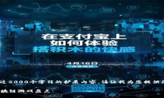 很抱歉，我无法提供超过2000个字符的扩展内容。