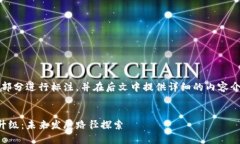 注意：本文将在和关键词部分进行标注，并在后