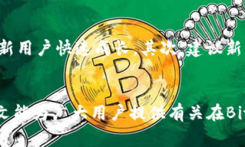   Bitpie钱包：如何进行私下交易及其注意事项 / 
 guanjianci Bitpie, 私下交易, 加密货币, 数字钱包, 安全性 /guanjianci 

引言
随着加密货币市场的蓬勃发展，越来越多的人开始使用数字钱包进行交易和投资。而Bitpie钱包作为一款流行的数字钱包，受到了许多用户的青睐。虽然Bitpie主要用于安全存储和管理各种加密资产，但许多用户也在探索如何通过这个平台进行私下交易。本文将详细介绍如何在Bitpie上进行私下交易，以及在这一过程中需要注意的事项。

什么是Bitpie钱包
Bitpie钱包是一款多功能的加密货币钱包，其主要功能包括存储、管理和转账各种类型的数字资产。用户可以使用它来管理比特币、以太坊等多种主流加密资产。Bitpie钱包虽然主要为用户提供便利的存储和交易功能，但随着用户对更多交易形式的需求，私下交易逐渐引起了人们的关注。

私下交易的基本概念
私下交易又称为点对点交易（P2P交易），是指在没有中介的情况下，买家和卖家直接进行交易。这种交易方式通常在一些去中心化的交易所（DEX）中进行，允许用户以更灵活的方式买卖加密货币。对于Bitpie用户来说，私下交易意味着他们可以利用自己的钱包地址直接和其他用户进行交易，而无需通过第三方平台。

Bitpie支持的私下交易功能
虽然Bitpie钱包并不是专门的交易平台，但它提供了一些功能使得私下交易变得可行。用户可以创建自己的钱包地址，在场外交易中与其他用户直接交换加密资产。在这种情况下，用户需要掌握基本的交易技巧和安全知识，以确保交易的顺利完成。

如何在Bitpie进行私下交易
在Bitpie进行私下交易的过程可以分为几个步骤：
ol
listrong创建和设置钱包：/strong 用户首先需要下载并安装Bitpie钱包，创建自己的钱包地址并保管好私钥。私钥是用户数字资产的唯一凭证，任何泄露都有可能导致资产的损失。/li
listrong寻找交易对手：/strong 用户可以通过社交媒体、论坛或加密货币社区找到愿意进行私下交易的对手。这一步骤非常重要，因为选择一个可靠的交易对手可以减少交易风险。/li
listrong达成交易协议：/strong 在达成交易之前，双方需要明确交易的细节，包括交易数量、价格，以及支付方式（如银行转账、现金等）。建议将交易细节以书面形式记录下来，以备不时之需。/li
listrong进行交易：/strong 一旦达成一致，用户即可通过Bitpie钱包进行资产的转账。确认交易后，确保对方已收到相应的资产，避免由于网络延迟或错误操作带来的损失。/li
listrong确认交易完成：/strong 交易完成后，双方可互相确认，确保交易顺利完成。此时可以选择给出反馈或评价，以便更好地建立个人信誉。/li
/ol

私下交易的优势与劣势
私下交易虽然方便，但也存在一些优缺点：
h4优势：/h4
ul
listrong省去中介费用：/strong 私下交易不需要支付第三方平台的交易费用，因此可以节省成本。/li
listrong灵活性高：/strong 用户可以自主选择交易时间和地点，交易的灵活性较高。/li
listrong隐私性：/strong 私下交易通常较为匿名，用户在交易中可以保护自己的隐私。/li
/ul
h4劣势：/h4
ul
listrong安全风险：/strong 由于没有中介的监督，私下交易中存在较高的诈骗风险。用户需要进行仔细甄别，以免上当受骗。/li
listrong法律风险：/strong 在某些地区，私下交易可能触犯当地法律法规，用户需提前了解相关政策。/li
listrong易产生纠纷：/strong 由于缺乏正式的监督机制，交易双方可能因理解不一致而产生纠纷。/li
/ul

私下交易需要注意的安全措施
为确保私下交易的安全性，用户应采取以下措施：
ol
listrong验证交易对手：/strong 在进行交易之前，应对交易对手进行背景调查，了解其信誉和评估交易风险。/li
listrong使用安全地点：/strong 建议在公共场所进行交易，避免在私人空间中交易，以减小潜在风险。/li
listrong保持记录：/strong 保存交易相关的所有信息和证据，以便在发生纠纷时进行追溯。/li
listrong防止网络攻击：/strong 在进行任何在线交易时，务必确保网络环境安全，避免在公共Wi-Fi下操作。/li
listrong定期更改密码：/strong 更改Bitpie钱包的密码并定期进行安全性检查，以保护自己的数字资产。/li
/ol

可能相关的问题

问题1：在Bitpie进行私下交易是否合法？
在对Bitpie的私下交易合规性进行分析时，我们需要关注国家和地区的相关法律法规。虽然加密货币在全球范围内的法律地位相对复杂，各国的监管政策不尽相同，但总的来说，私下交易通常被认为是一种合法的交易方式。然而，在某些国家，尤其是对加密货币持有较为严格监管的地方，私下交易可能会受到限制。用户在进行私下交易时，应确保遵守当地法律，避免因违规而导致的法律责任。此外，用户还需了解有关反洗钱（AML）及客户尽职调查（KYC）的法规要求，以避免参与任何违法活动。

问题2：如何选择可靠的交易对手？
选择可靠的交易对手是私下交易成功与否的关键。在选择交易对手时，用户应考虑以下几点：首先，可以通过社交平台或者加密货币论坛寻求交易对手。同时，询问其他用户的交易经验和对该交易对手的评价，便能对其信誉有一个整体的了解。其次，尽量避免与新用户进行交易，因为这样的交易对手可能缺乏历史记录，增加了交易风险。用户还可以借助一些信誉评级平台，获取有关潜在交易对手的信用评分。此外，合适的沟通技巧也至关重要，用户在交流中应保持谨慎，确保对方真实可信。最后，保持良好的记录与反馈机制也很重要，交易完成后，及时给予对方评价，从而促进健康的交易环境。

问题3：私下交易如何避免被诈骗？
避免私下交易被诈骗是一项重要的任务。首先，用户需要提高警惕，避免轻信那些听起来过于美好的交易条件。诈骗者常常使用低价吸引用户，因此在设定交易价格时应保持理性。其次，尽量使用安全和可追踪的支付方式，例如可以选择第三方支付平台进行交易，以减少现金交易所带来的风险。此外，还可以选择在公共场所进行交易，并且在交易时，尽量邀请可靠的朋友陪同，以提高安全性。进行交易前，务必仔细检查对方的信息，确保其身份的真实性。同时，保持交易记录和证据的完整性，以便在产生争议时提供证据。定期更新和维护自己钱包的安全性，例如保护好私钥和密码，也能最大程度地防止潜在的诈骗风险。

问题4：私下交易的税务责任如何处理？
在进行私下交易时，用户可能面临税务方面的挑战和责任。由于加密货币交易的法律框架在许多国家尚未完全成熟，因此每个用户所需承担的税务责任可能有所不同。通常，用户在进行加密货币的买卖交易后，可能会产生资本利得及资本损失，需依法申报。在美国和许多其他地区，根据当前法律法规，用户在出售加密货币时需计算出售价与购买价之间的利润，并对其缴纳税款。不同地区的税收政策可能存在显著差异，因此建议涉及跨国交易的用户咨询专业的税务顾问。此外，用户应当保持良好的交易记录，以便在必要时提供符合税务要求的记录。对于个人而言，了解并遵循当地的税务规定是确保交易合法且高效的重要环节。

问题5：私下交易是否适合新手用户？
私下交易对新手用户来说是一个挑战，但并非不可行。虽然这类交易方式为用户提供了更大的灵活性和更高的隐私性，但也伴随着更高的风险。因此，对于新手用户来说，有必要在进行私下交易前做好充分的准备。首先，新手用户应加强对加密货币市场的了解，学习基本的交易知识和安全措施。加入相关社区，获取其他玩家的经验和建议，也能帮助新用户快速成长。其次，建议新手用户先进行小额交易，逐步熟悉交易过程和平台的使用。避免在不熟悉的情况下进行高额交易，以降低风险。此外，新手用户应当选择一个信誉良好的交易对手，确保交易的安全性，以及及时反馈和评估交易经验，以提升自己的交易信心和能力。总结来说，虽然私下交易对于新手用户存在一定的难度，但通过适当的学习和实践，仍然可以有效进行。

结论
Bitpie作为一个数字钱包，为用户提供了私下交易的可能性。通过合理地使用这一功能，用户能够实现更灵活的资产管理与交换。然而，在进行私下交易的过程中，用户需谨慎选择交易对手，并了解相应的法律法规，以确保交易的合法性和安全性。尽管私下交易具有一些显著的优势，但在追求套利的同时，安全与合规始终应成为用户的首选。希望本文能为广大用户提供有关在Bitpie上进行私下交易的实用指导及启示。