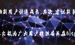   Bitpie钱包：如何进行私下交易及其注意事项 /