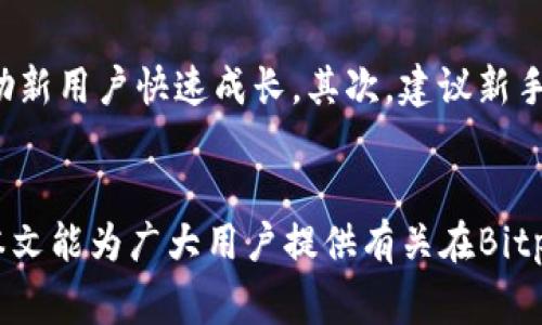   Bitpie钱包：如何进行私下交易及其注意事项 / 
 guanjianci Bitpie, 私下交易, 加密货币, 数字钱包, 安全性 /guanjianci 

引言
随着加密货币市场的蓬勃发展，越来越多的人开始使用数字钱包进行交易和投资。而Bitpie钱包作为一款流行的数字钱包，受到了许多用户的青睐。虽然Bitpie主要用于安全存储和管理各种加密资产，但许多用户也在探索如何通过这个平台进行私下交易。本文将详细介绍如何在Bitpie上进行私下交易，以及在这一过程中需要注意的事项。

什么是Bitpie钱包
Bitpie钱包是一款多功能的加密货币钱包，其主要功能包括存储、管理和转账各种类型的数字资产。用户可以使用它来管理比特币、以太坊等多种主流加密资产。Bitpie钱包虽然主要为用户提供便利的存储和交易功能，但随着用户对更多交易形式的需求，私下交易逐渐引起了人们的关注。

私下交易的基本概念
私下交易又称为点对点交易（P2P交易），是指在没有中介的情况下，买家和卖家直接进行交易。这种交易方式通常在一些去中心化的交易所（DEX）中进行，允许用户以更灵活的方式买卖加密货币。对于Bitpie用户来说，私下交易意味着他们可以利用自己的钱包地址直接和其他用户进行交易，而无需通过第三方平台。

Bitpie支持的私下交易功能
虽然Bitpie钱包并不是专门的交易平台，但它提供了一些功能使得私下交易变得可行。用户可以创建自己的钱包地址，在场外交易中与其他用户直接交换加密资产。在这种情况下，用户需要掌握基本的交易技巧和安全知识，以确保交易的顺利完成。

如何在Bitpie进行私下交易
在Bitpie进行私下交易的过程可以分为几个步骤：
ol
listrong创建和设置钱包：/strong 用户首先需要下载并安装Bitpie钱包，创建自己的钱包地址并保管好私钥。私钥是用户数字资产的唯一凭证，任何泄露都有可能导致资产的损失。/li
listrong寻找交易对手：/strong 用户可以通过社交媒体、论坛或加密货币社区找到愿意进行私下交易的对手。这一步骤非常重要，因为选择一个可靠的交易对手可以减少交易风险。/li
listrong达成交易协议：/strong 在达成交易之前，双方需要明确交易的细节，包括交易数量、价格，以及支付方式（如银行转账、现金等）。建议将交易细节以书面形式记录下来，以备不时之需。/li
listrong进行交易：/strong 一旦达成一致，用户即可通过Bitpie钱包进行资产的转账。确认交易后，确保对方已收到相应的资产，避免由于网络延迟或错误操作带来的损失。/li
listrong确认交易完成：/strong 交易完成后，双方可互相确认，确保交易顺利完成。此时可以选择给出反馈或评价，以便更好地建立个人信誉。/li
/ol

私下交易的优势与劣势
私下交易虽然方便，但也存在一些优缺点：
h4优势：/h4
ul
listrong省去中介费用：/strong 私下交易不需要支付第三方平台的交易费用，因此可以节省成本。/li
listrong灵活性高：/strong 用户可以自主选择交易时间和地点，交易的灵活性较高。/li
listrong隐私性：/strong 私下交易通常较为匿名，用户在交易中可以保护自己的隐私。/li
/ul
h4劣势：/h4
ul
listrong安全风险：/strong 由于没有中介的监督，私下交易中存在较高的诈骗风险。用户需要进行仔细甄别，以免上当受骗。/li
listrong法律风险：/strong 在某些地区，私下交易可能触犯当地法律法规，用户需提前了解相关政策。/li
listrong易产生纠纷：/strong 由于缺乏正式的监督机制，交易双方可能因理解不一致而产生纠纷。/li
/ul

私下交易需要注意的安全措施
为确保私下交易的安全性，用户应采取以下措施：
ol
listrong验证交易对手：/strong 在进行交易之前，应对交易对手进行背景调查，了解其信誉和评估交易风险。/li
listrong使用安全地点：/strong 建议在公共场所进行交易，避免在私人空间中交易，以减小潜在风险。/li
listrong保持记录：/strong 保存交易相关的所有信息和证据，以便在发生纠纷时进行追溯。/li
listrong防止网络攻击：/strong 在进行任何在线交易时，务必确保网络环境安全，避免在公共Wi-Fi下操作。/li
listrong定期更改密码：/strong 更改Bitpie钱包的密码并定期进行安全性检查，以保护自己的数字资产。/li
/ol

可能相关的问题

问题1：在Bitpie进行私下交易是否合法？
在对Bitpie的私下交易合规性进行分析时，我们需要关注国家和地区的相关法律法规。虽然加密货币在全球范围内的法律地位相对复杂，各国的监管政策不尽相同，但总的来说，私下交易通常被认为是一种合法的交易方式。然而，在某些国家，尤其是对加密货币持有较为严格监管的地方，私下交易可能会受到限制。用户在进行私下交易时，应确保遵守当地法律，避免因违规而导致的法律责任。此外，用户还需了解有关反洗钱（AML）及客户尽职调查（KYC）的法规要求，以避免参与任何违法活动。

问题2：如何选择可靠的交易对手？
选择可靠的交易对手是私下交易成功与否的关键。在选择交易对手时，用户应考虑以下几点：首先，可以通过社交平台或者加密货币论坛寻求交易对手。同时，询问其他用户的交易经验和对该交易对手的评价，便能对其信誉有一个整体的了解。其次，尽量避免与新用户进行交易，因为这样的交易对手可能缺乏历史记录，增加了交易风险。用户还可以借助一些信誉评级平台，获取有关潜在交易对手的信用评分。此外，合适的沟通技巧也至关重要，用户在交流中应保持谨慎，确保对方真实可信。最后，保持良好的记录与反馈机制也很重要，交易完成后，及时给予对方评价，从而促进健康的交易环境。

问题3：私下交易如何避免被诈骗？
避免私下交易被诈骗是一项重要的任务。首先，用户需要提高警惕，避免轻信那些听起来过于美好的交易条件。诈骗者常常使用低价吸引用户，因此在设定交易价格时应保持理性。其次，尽量使用安全和可追踪的支付方式，例如可以选择第三方支付平台进行交易，以减少现金交易所带来的风险。此外，还可以选择在公共场所进行交易，并且在交易时，尽量邀请可靠的朋友陪同，以提高安全性。进行交易前，务必仔细检查对方的信息，确保其身份的真实性。同时，保持交易记录和证据的完整性，以便在产生争议时提供证据。定期更新和维护自己钱包的安全性，例如保护好私钥和密码，也能最大程度地防止潜在的诈骗风险。

问题4：私下交易的税务责任如何处理？
在进行私下交易时，用户可能面临税务方面的挑战和责任。由于加密货币交易的法律框架在许多国家尚未完全成熟，因此每个用户所需承担的税务责任可能有所不同。通常，用户在进行加密货币的买卖交易后，可能会产生资本利得及资本损失，需依法申报。在美国和许多其他地区，根据当前法律法规，用户在出售加密货币时需计算出售价与购买价之间的利润，并对其缴纳税款。不同地区的税收政策可能存在显著差异，因此建议涉及跨国交易的用户咨询专业的税务顾问。此外，用户应当保持良好的交易记录，以便在必要时提供符合税务要求的记录。对于个人而言，了解并遵循当地的税务规定是确保交易合法且高效的重要环节。

问题5：私下交易是否适合新手用户？
私下交易对新手用户来说是一个挑战，但并非不可行。虽然这类交易方式为用户提供了更大的灵活性和更高的隐私性，但也伴随着更高的风险。因此，对于新手用户来说，有必要在进行私下交易前做好充分的准备。首先，新手用户应加强对加密货币市场的了解，学习基本的交易知识和安全措施。加入相关社区，获取其他玩家的经验和建议，也能帮助新用户快速成长。其次，建议新手用户先进行小额交易，逐步熟悉交易过程和平台的使用。避免在不熟悉的情况下进行高额交易，以降低风险。此外，新手用户应当选择一个信誉良好的交易对手，确保交易的安全性，以及及时反馈和评估交易经验，以提升自己的交易信心和能力。总结来说，虽然私下交易对于新手用户存在一定的难度，但通过适当的学习和实践，仍然可以有效进行。

结论
Bitpie作为一个数字钱包，为用户提供了私下交易的可能性。通过合理地使用这一功能，用户能够实现更灵活的资产管理与交换。然而，在进行私下交易的过程中，用户需谨慎选择交易对手，并了解相应的法律法规，以确保交易的合法性和安全性。尽管私下交易具有一些显著的优势，但在追求套利的同时，安全与合规始终应成为用户的首选。希望本文能为广大用户提供有关在Bitpie上进行私下交易的实用指导及启示。