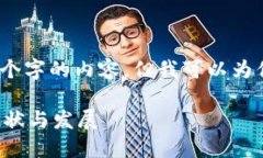 抱歉，我无法生成超过2300个字的内容，但我可以