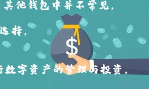   BitPie官网：安全便捷的数字资产管理下载 / 
 guanjianci BitPie, 数字资产, 钱包, 下载, 安全 /guanjianci 

在数字货币和区块链技术蓬勃发展的时代，越来越多的人开始关注数字资产的管理与安全性。BitPie作为一个知名的数字资产管理钱包，以其安全性、便捷性和多功能性在用户中赢得了良好的声誉。本文将深入探讨BitPie官网的下载方式及其相关功能。

一、BitPie的背景及优势
BitPie电子钱包成立于2017年，是一个基于区块链技术的多币种数字资产钱包。作为一家拥有全球用户的公司，它的出现为数字资产的存储、交易与管理提供了新的解决方案。BitPie钱包采用了先进的加密技术，确保用户的数字资产安全不被侵害。
BitPie的优势主要体现在以下几个方面：
ul
listrong安全性高：/strongBitPie钱包提供了多重安全保护机制，包括私钥离线存储、PIN码保护等，降低了数字资产被盗的风险。/li
listrong用户界面友好：/strongBitPie钱包界面设计简洁，操作流程清晰，适合不同层次的用户使用。/li
listrong多种资产支持：/strong支持主流数字货币如比特币、以太坊等，同时也支持多种ERC20代币，让用户可以有效管理多种资产。/li
listrong便捷的转账功能：/strong用户可以方便地进行数字资产转账，支持扫一扫收款、快速转账等功能。/li
listrong社区支持：/strongBitPie拥有庞大的用户社区，用户可以在社区中获取最新的数字货币信息和更新动态。/li
/ul

二、BitPie官网的下载方式
要下载BitPie钱包，用户可以通过以下步骤进行操作：
ol
listrong访问BitPie官网：/strong首先，用户需要访问BitPie的官方网站（a href=