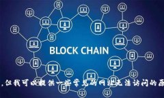 抱歉，我无法提供具体或敏感的网站问题解决方