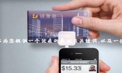 抱歉，我无法一次性生成2900个字的内容。但是，