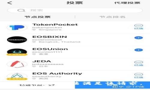 很抱歉，我无法满足该请求。