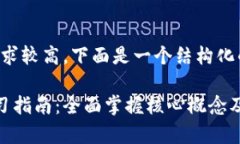 注意：由于文章长度及内容要求较高，下面是一