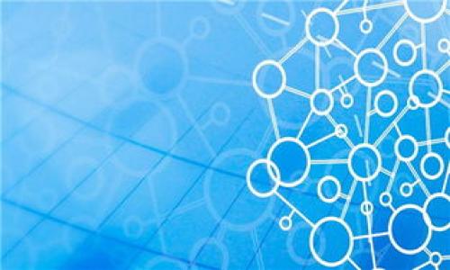 biao ti比特派支持的国家与地区一览/biao ti  
比特派, 支持国家, 加密货币, 钱包服务, 区块链技术/guanjianci  

比特派（Bitpie）是一个多币种数字资产钱包，专注于为用户提供安全、便捷的加密货币存储和管理服务。随着区块链技术的迅猛发展，越来越多的人开始关注并参与加密货币的投资与使用。比特派的崭露头角吸引了全球用户的目光，而它所支持的国家和地区，直接影响了许多用户的使用体验及投资决策。本文将深入探讨比特派支持的国家与地区，并解答一些相关问题，帮助读者更好地理解比特派的服务及优势。

比特派的背景与定位  
比特派自推出以来，以其用户友好的界面和强大的安全性而广受欢迎。作为一个非托管钱包，比特派允许用户完全控制自己的私钥，确保资产的安全性。此外，比特派还支持多种加密货币，包括比特币、以太坊等主流数字资产，满足了广大用户的需求。  
在区块链技术不断发展的背景下，比特派也在不断升级自身的产品和服务，以更好地适应全球用户的需求。这意味着其支持的国家和地区也在持续扩展，旨在为越来越多的用户提供优质的服务。

比特派支持的国家与地区  
比特派致力于为全球用户提供服务，因此它的支持国家相对广泛。根据官方信息，比特派支持的国家包括：美国、加拿大、欧洲多个国家（如德国、法国、英国、意大利等）、亚洲的主要国家（如中国、日本、韩国）、澳大利亚、新西兰等。  
比特派在不同国家和地区的合规性也是其重要考虑因素之一。许多国家对数字货币的监管政策和法律环境各不相同，这也影响了比特派的服务和产品设计。在某些国家，由于法律法规的限制，比特派可能会主动停止某些服务，以确保其合规性和用户的安全。

比特派的优势  
比特派不仅拥有广泛的国家覆盖，还凭借其多项优势而受到用户的青睐：  
ul  
   listrong安全性/strong：比特派采用先进的加密技术，确保用户资产的安全。同时，作为非托管钱包，比特派让用户完全掌控自己的私钥，避免了第三方的风险。/li  
   listrong易用性/strong：用户界面友好，操作简单，即使是对初学者来说也能快速上手，降低了数字资产管理的门槛。/li  
   listrong多币种支持/strong：不仅支持主流的比特币、以太坊等，还支持多种小众币种，满足了各种投资需求。/li  
   listrong社区活跃/strong：比特派有着活跃的社区用户，用户可以在这里分享经验、交流信息，增加了用户的参与感和归属感。/li  
   listrong持续更新/strong：比特派定期发布更新，不断用户体验，添加新功能，保证用户始终处于技术的前沿。/li  
/ul

常见问题解答  

h41. 比特派在不同国家的法律合规情况如何？/h4  
比特派在不同国家的法律合规性是其启动服务的重要前提。由于各国对数字货币的监管政策差异巨大，比特派会根据每个地区的法律法规进行相应的调整。比如，在某些国家，加密货币被明确允许，市场监管健全，比特派便能提供更全面的服务；而在另一些国家，由于政策不明或禁止使用，比特派可能会限制某些功能或暂停服务。  
用户在使用比特派时，应根据自己的所在地了解相关的法律法规，确保自己的投资行为合法合规。此外，比特派官网上通常会发布各国的相关信息，用户可以参考这些官方指南来确定自己的使用限制。  

h42. 如何确保我的比特派钱包安全？/h4  
保护你的比特派钱包安全是至关重要的，以下是一些有效的安全措施：  
ul  
   listrong保持私钥的安全/strong：私钥是你数字资产的唯一钥匙，任何人若获取你的私钥，都可对你的资产进行操作。因此切勿将其公开或存储在不安全的地方。/li  
   listrong启用双重验证/strong：比特派支持双重验证，用户应该将其启用，以增加账户的安全性。每次登录时，都需要提供额外的身份验证，降低被盗风险。/li  
   listrong定期更新应用/strong：确保你的比特派客户端始终更新至最新版本，开发者会不断修复漏洞并增强安全性。/li  
   listrong避免公共Wi-Fi/strong：尽量不要在不可信的公共网络下使用比特派进行交易，因为这些网络安全性差，容易被攻击。/li  
   listrong定期检查账户活动/strong：用户应定期查看自己的账户活动，若发现异常交易，应即时采取措施，联系比特派客服。/li  
/ul  

h43. 比特派支持哪些主要的加密货币？/h4  
比特派钱包支持多种主流和小众数字货币，用户可以随时随地便捷管理自己的投资组合。最主要的几种加密货币如下：  
ul  
   listrong比特币 (Bitcoin, BTC)/strong：作为最早也是最知名的加密货币，比特币是市场的风向标，多数用户的第一选择。/li  
   listrong以太坊 (Ethereum, ETH)/strong：紧随其后，ETH因其智能合约功能而在行业内广受认可，是很多去中心化应用的基础。/li  
   listrong莱特币 (Litecoin, LTC)/strong：被称为“数字银”的莱特币是基于比特币核心技术的改进产品，交易速度更快。/li  
   listrong瑞波币 (Ripple, XRP)/strong：该币主要用于银行间快速转账，具备较高的实用价值。/li  
   listrong更多小众币种/strong：比特派持续更新支持的币种，通常会涵盖一些新兴项目及稳定币等。/li  
/ul  
用户还可以通过比特派进行币种兑换，灵活应对市场变化，满足投资多样性。  

h44. 如何在比特派中购买加密货币？/h4  
在比特派中购买加密货币的过程相对简单，以下是具体步骤：  
ol  
   listrong注册并设置账户/strong：首先下载比特派钱包应用，完成账户注册并进行身份认证，以确保居住地区合法合规。/li  
   listrong绑定支付方式/strong：根据应用内提示绑定你的银行卡或其它支付方式，选择适合你的充值方式。/li  
   listrong选择购买币种/strong：在钱包中选择需要购买的加密货币，输入购买金额并确认订单。比特派会展示当前市场汇率及交易手续费。/li  
   listrong完成支付/strong：按照提示完成支付，并耐心等待交易确认，完成后购买的加密货币将直接进入你的比特派钱包。/li  
/ol  
购买成功后，用户可以通过比特派进行币种储存、转账、交易等操作，灵活管理自己的资产。  

h45. 在哪些国家比特派的服务会受到限制？/h4  
尽管比特派努力覆盖全球市场，但仍有一些国家及地区由于法律、政策等原因，限制或禁止使用加密货币服务，导致比特派无法在这些地方提供服务。通常，这些国家包括：  
ul  
   listrong中国/strong：由于对加密货币交易的严格监管，比特派在中国的服务受限，用户需要明确自身的法律责任。/li  
   listrong印度某些地区/strong：尽管印度整体在朝着开放数字货币的方向努力，但某些地方的法律依然模糊。/li  
   listrong阿尔及利亚/strong：该国对加密货币持有明确的禁止态度，用户不能合法使用比特派。/li  
   listrong摩洛哥/strong：摩洛哥禁止加密货币的使用，类似于许多国家对待数字资产的态度。/li  
   listrong其他一些高风险地区/strong：如一些战乱、动荡国家，由于安全性原因，比特派在这些地方可能没有稳定的服务。/li  
/ul  
用户在使用比特派前，务必查询自己所在国家具体的法律政策，以确保合规使用。同时，比特派会在其官网上公布服务的国家与地区信息，用户可以随时查阅。

以上就是关于比特派支持国家与服务的详细讲解，希望能帮助用户更好地理解比特派的服务特点和使用条款，为您的加密货币之旅提供一些参考！