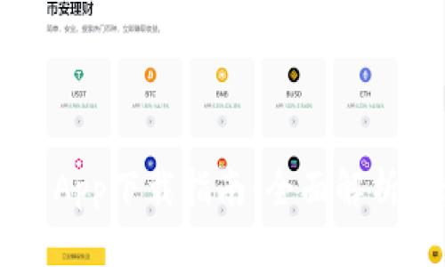 比特派PRO App下载指南：全面解析与使用体验