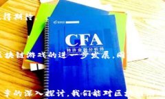   区块链游戏的负债危机：1500万的背后故事与行