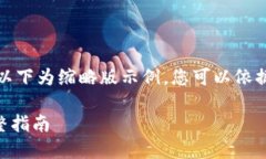 由于内容长度及复杂度要求，以下为缩略版示例