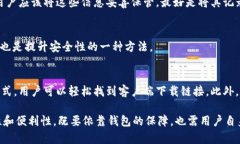   BitPie钱包官方下载地址查询指南 /  guanjianci Bi