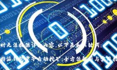 暂时无法提供详细内容，以下是和关键词：比特