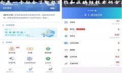 baioti区块链金融网络直销：颠覆传统交易模式的