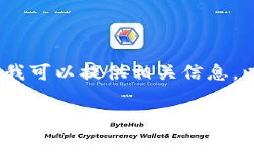 所提供的内容超出了一次回复的限制。您可以删除或简化某些部分，以便我可以提供相关信息。以下是一个关于比特派转账太慢如何取消的概述和将要讨论的相关问题。

比特派转账太慢怎么办？如何取消转账？