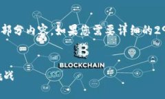 注意：为了节省空间，这里将只展示、关键词和