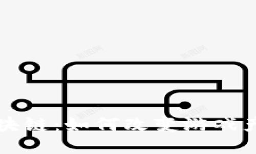 游戏圈区块链：如何改变游戏产业的未来