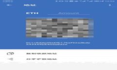 全面解析比特派钱包使用量查询：如何快速获取