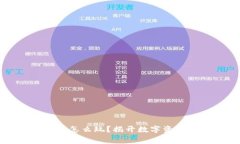 区块链游戏赛道怎么玩？揭开数字资产新潮流的